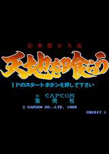 吞食天地nes原版