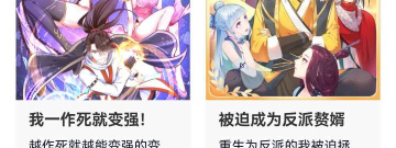 二次元漫画app合集