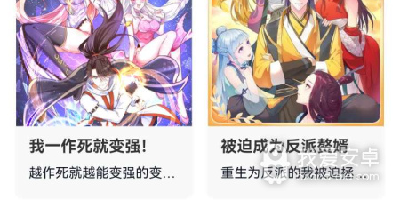 二次元漫画app合集