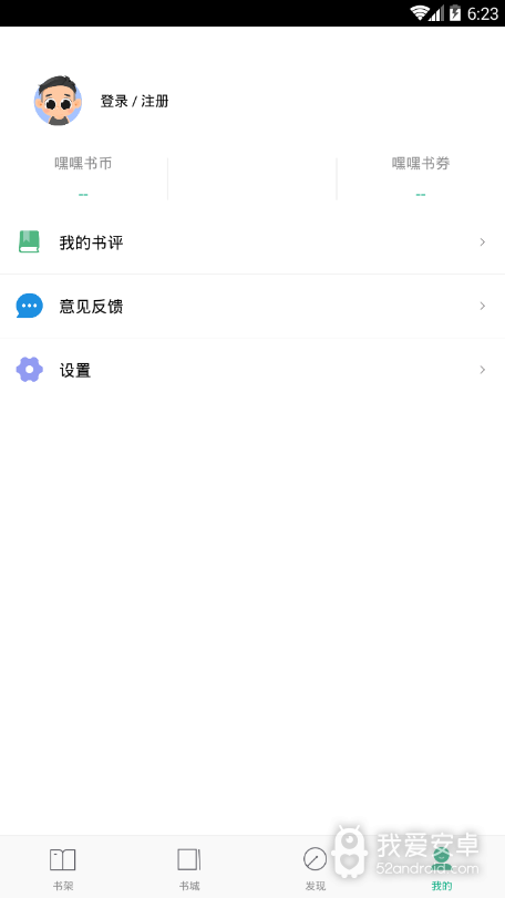 嘿嘿连载2.0.8版本