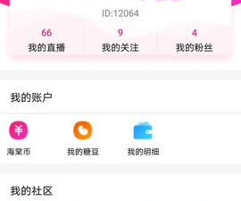 和海棠直播同款的app合集
