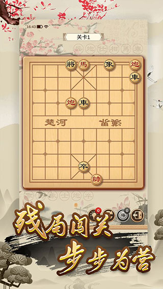 全民象棋老版