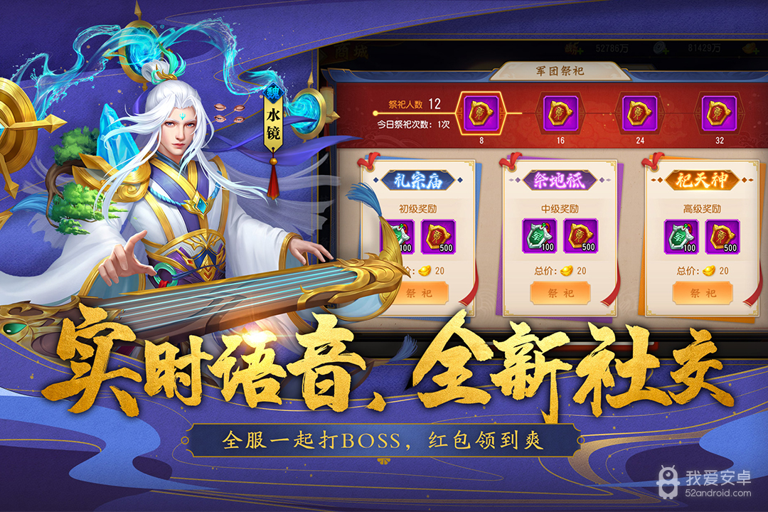 三国杀名将传礼包版