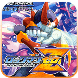 洛克人zero gba中文版