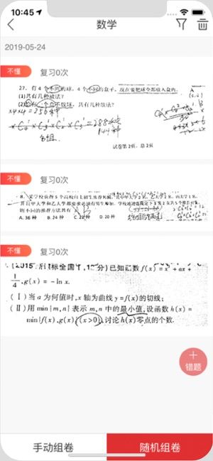 课后网(学习教育)