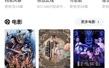 天鹅影视app合集