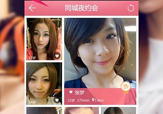 宝鸡市陌生人同城约会app合集