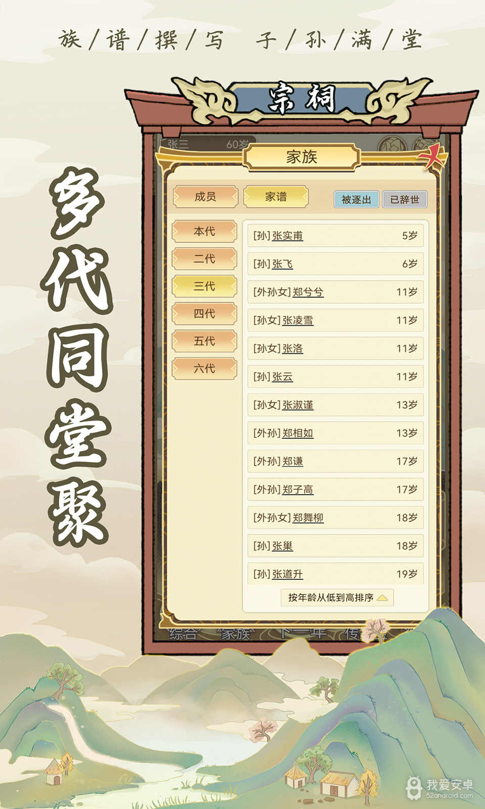 祖宗模拟器无限元宝版