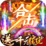 狂神无双(龙年高返福利服)