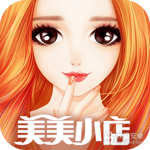 美美小店内购版