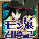 魔物娘召唤记无限召唤书版