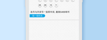 和球天下差不多的app合集