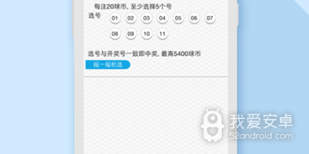 和球天下一样的app合集