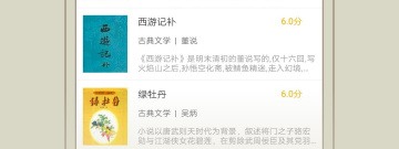 常用的小说阅读器app合集