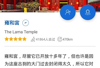 安卓好用的AI导游app合集