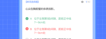 单招刷题app合集