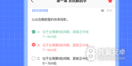 单招刷题app合集