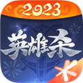 英雄杀九游版