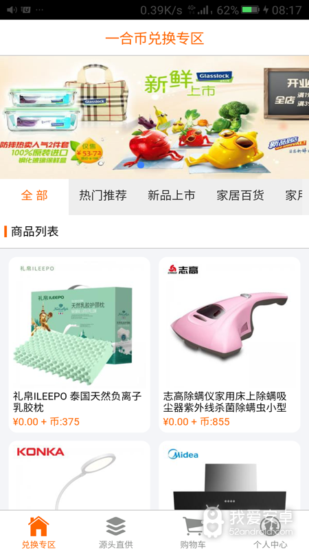 一合优品