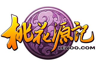 桃花源记互通版