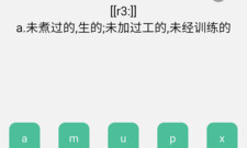 巧记单词的app合集