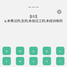 巧记单词的app合集