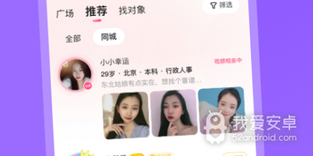 一对一聊天真人交友app合集