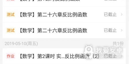 听课app合集