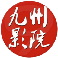 九州影院 免费版