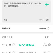 物流软件合集