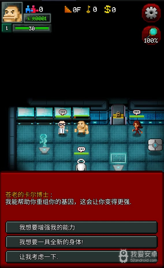 僵尸罗格无限基因版