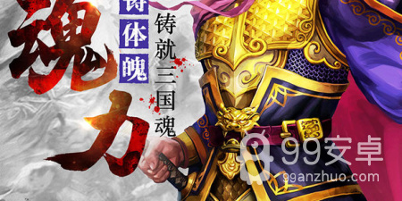 单机三国群英传手游合集