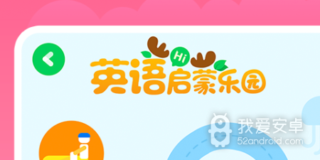 像爱奇艺奇巴布这样的app合集