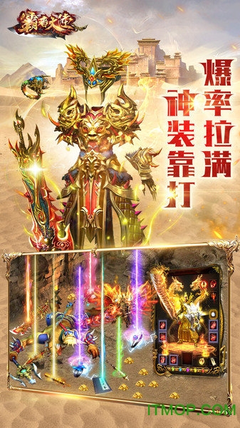 霸者大陆微信登录版