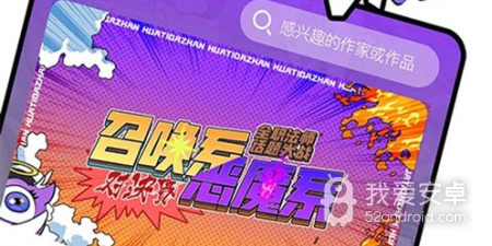 免费看斗罗大陆漫画的app合集