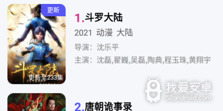 像小马视频这样的app合集