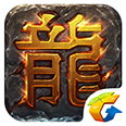 热血传奇打金版