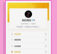 心舞最新版手游合集