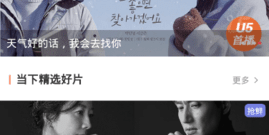 像六度影院这样的app排行榜