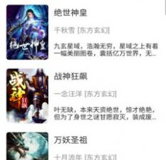 和黑洞小说相似的app合集