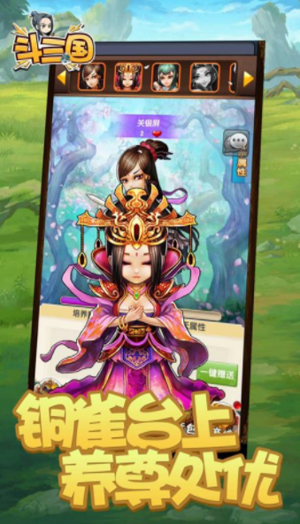 斗三国qq游戏大厅版