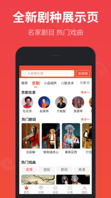 戏曲多多精品版