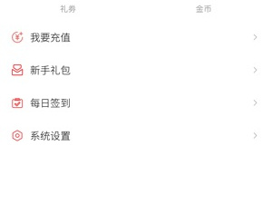 好用实用的听书app合集