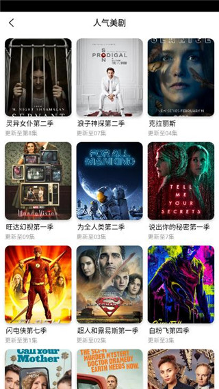 天牛影视无限制版