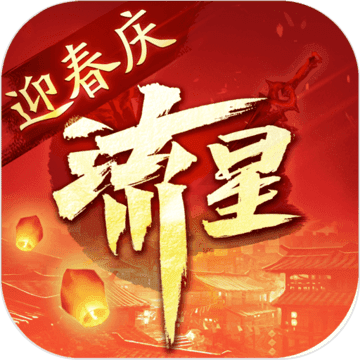 流星群侠传360版