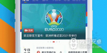 类似央视体育的app合集