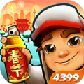 subwaysurfers旧金山英文版