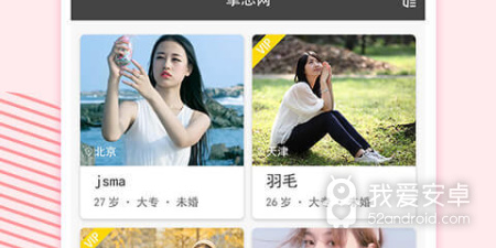 挚恋交友全部版本app合集