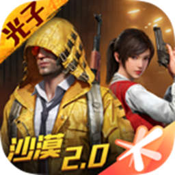 和平精英无限点券版