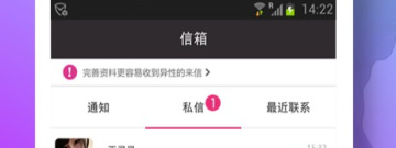 同城热聊真人社交app合集